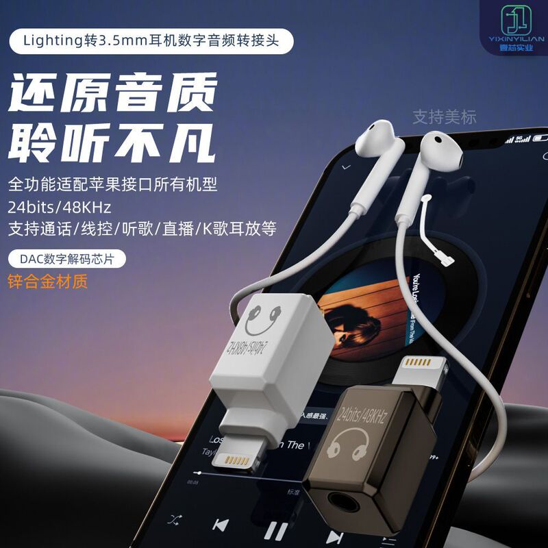 Suitable for 3.5mm headphones to Apple male original lossless sound quality HD conversion headphones small tail adapter