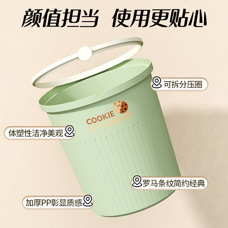 奶油风垃圾桶家用大号高颜值厨房客厅厕所卫生间简约卧室轻奢纸篓|undefined