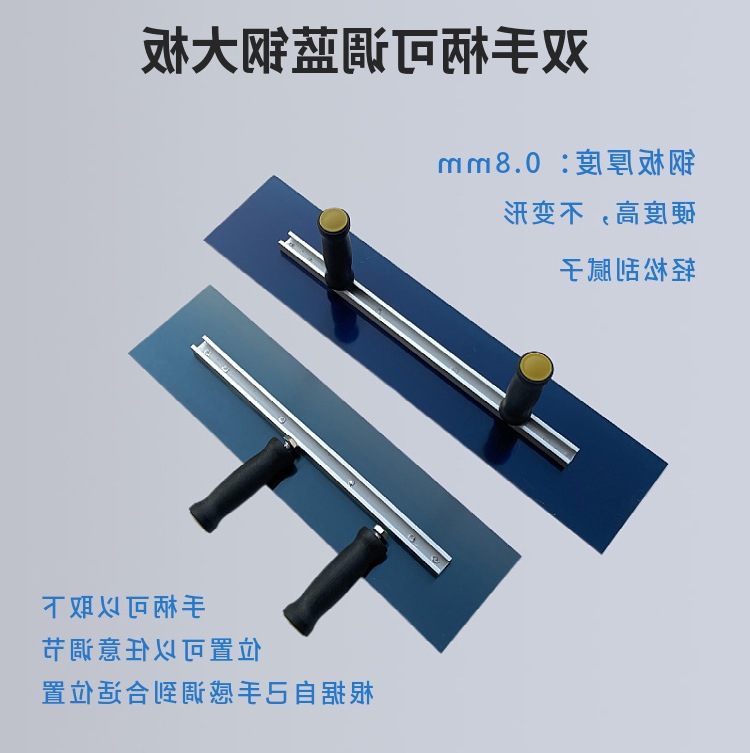 刮膩子專用抹子藍鋼大板油工工具加厚油灰刀鏟刀批灰刀抹刀批牆批