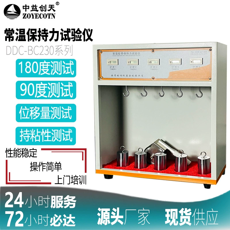 Тестер адгезии клейкой ленты при нормальной температуре DDC-BC230, прибор для испытания на сцепление и удержание под давлением, высокоточный детектор
