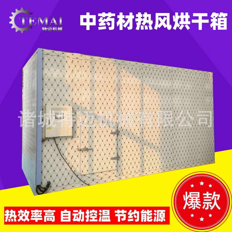 Manufacturer Produces Red Fuji Apple Drying Machine, Large 7P Yellow Peach Air Energy Drying Room