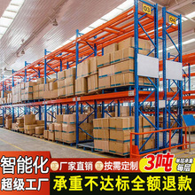 仓库重型货架冷库阁楼钢平台工业置物架仓储穿梭车贯通模型快递架