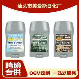 清凉油;化妆品包装;其他美妆工具