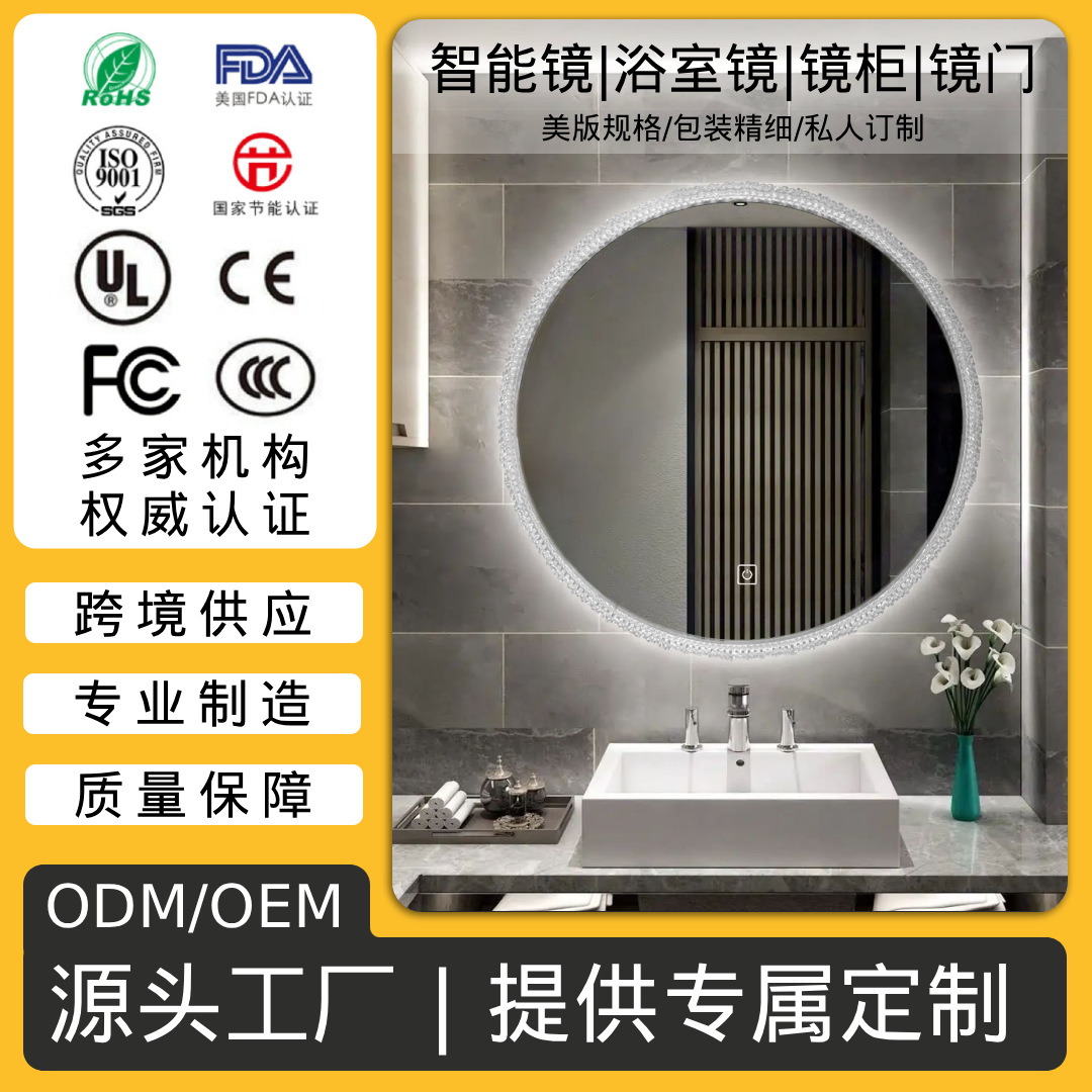 Home Touchable Round Bathroom High-Definition Defogging Smart Mirror Bathroom Mirror Touch-Sensitive Anti-Fog Dimming Led