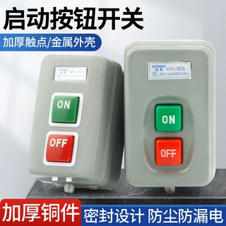 KH系列电动机启动开关单相三相铜件压扣开关动力押扣按钮开关批发