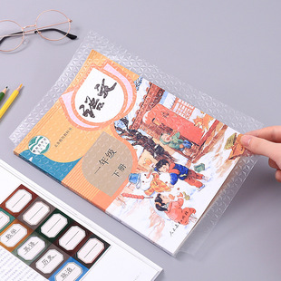 Book Cover Paper Self-adhesive Transparent Frosted Book Cover Self-adhesive Transparent Thickened Book Cover 16K Book Cover Book Cover Book Cover Paper