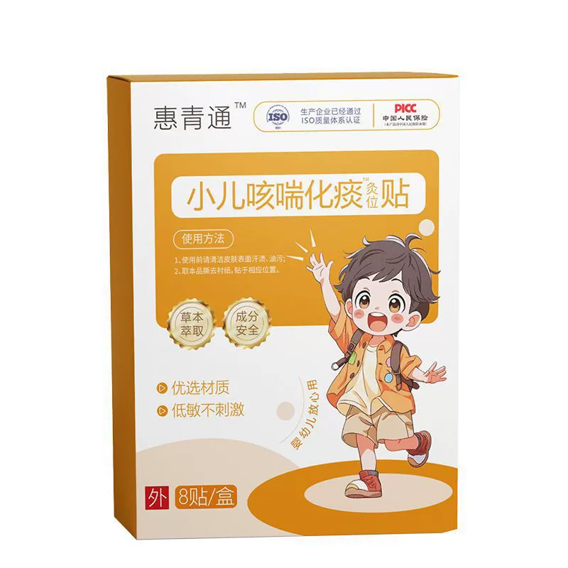 Huiqingtong детский пластырь для лечения кашля и астмы, уменьшающий мокроту, 8 пластырей, цельный экстракт трав, дропшиппинг, оптовая продажа, большое количество и отличная цена