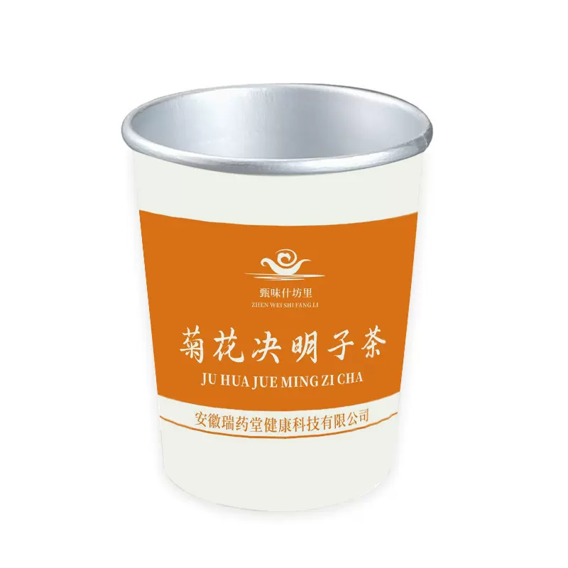 代用茶花茶   菊花决明子茶一次性茶杯茶隐茶杯杯中茶