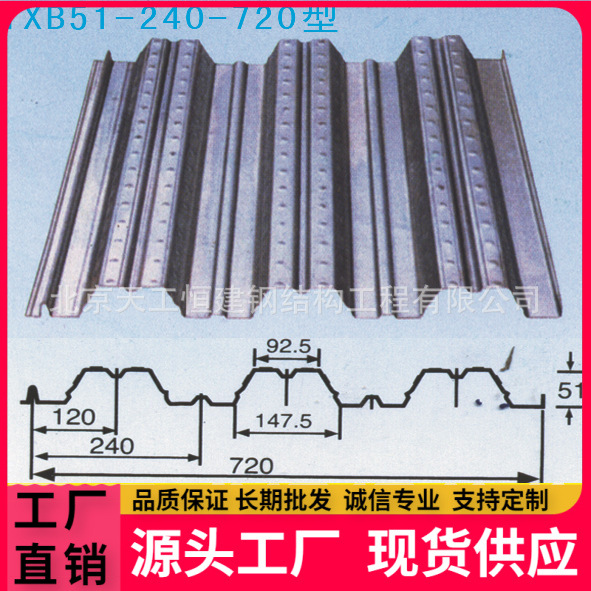 专业生产压型钢板楼承板钢承板，制作安装设计