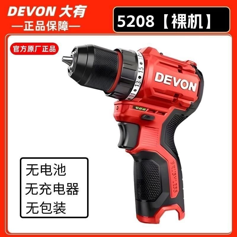 大有充電ドリルブラシレスポケットドリル12Vブラシレスリチウム電気50牛米電動ハンドドリル多機能ハンド回転5208|undefined