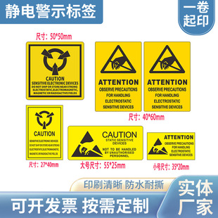�S��ESD�o늘˺��SɫCAUTION���N���o늾�ʾ���R�N�����z�N��ӡˢ