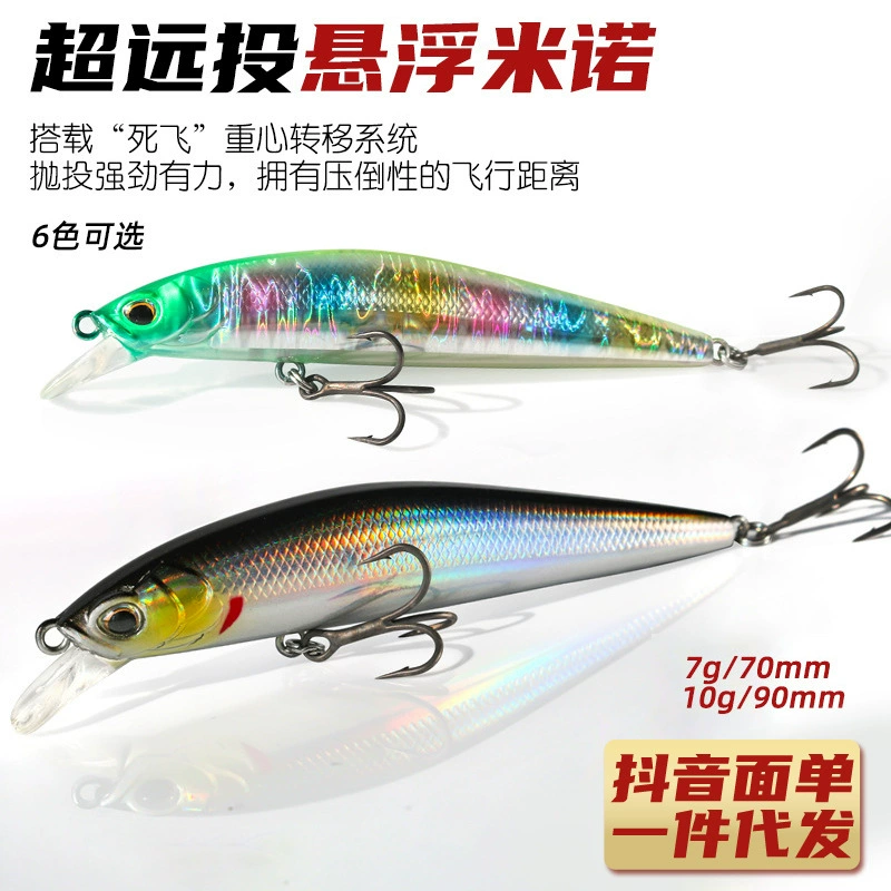 乐鑫 Hanging Mino fake bait remotely stopped road bait and dead system tilled catfish bass suspended Mino
