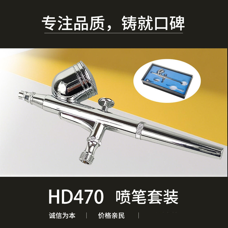 Hd-470 Dual-Action Airbrush Model Coloring Airbrush Spray Gun Beauty Cake Spray Painting Nail Art Tattoo Airbrush Set Hd-470 Dual-Action Airbrush Model Coloring Airbrush Spray Gun Beauty Cake Spray Painting Nail Art Tattoo Airbrush Set