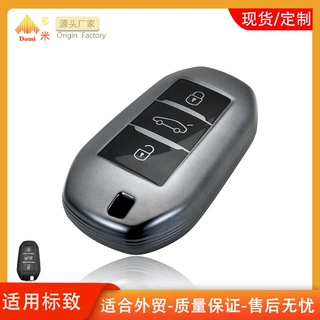 适用于东风标致汽车钥匙壳4008/5008/3008车型钥匙套全包壳tpu款