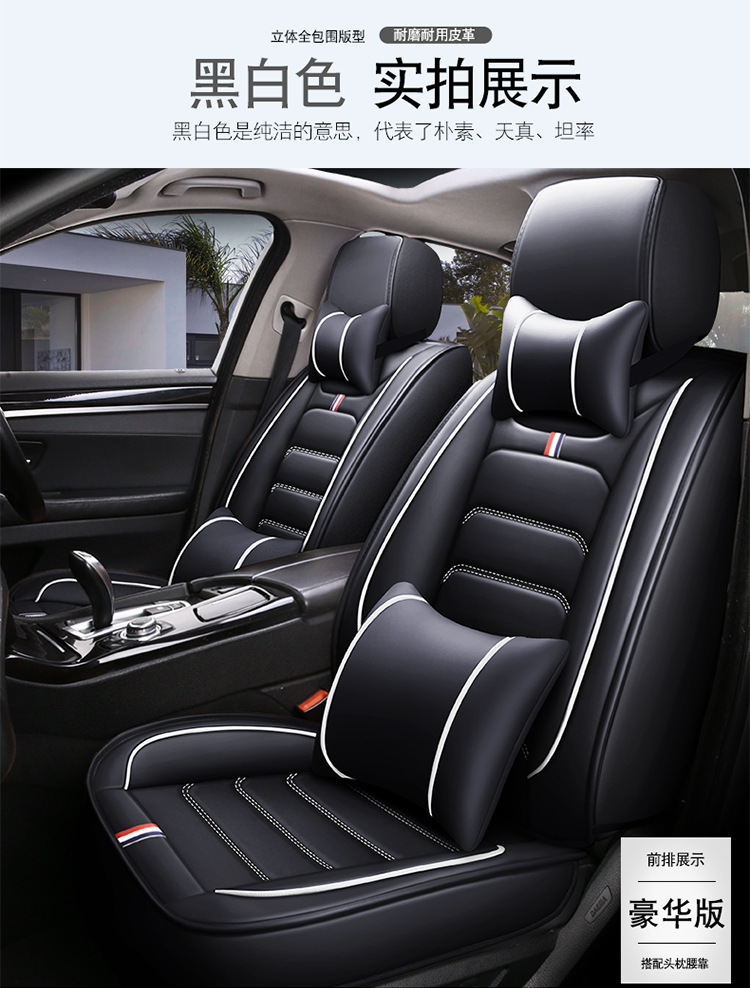 Cross-Border Foreign Trade Car Seat Covers, Full Leather Car Seat Cushions, Universal All-Season Car Seat Covers