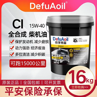 Diesel Engine Oil, oil 20W50 15W-40 for Yuchai - ci-415w-4018-liter-can16kg-default-item