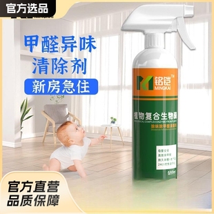 In addition to formaldehyde new house in addition to odor household indoor formaldehyde remover car aldehyde removal jelly formaldehyde scavenger