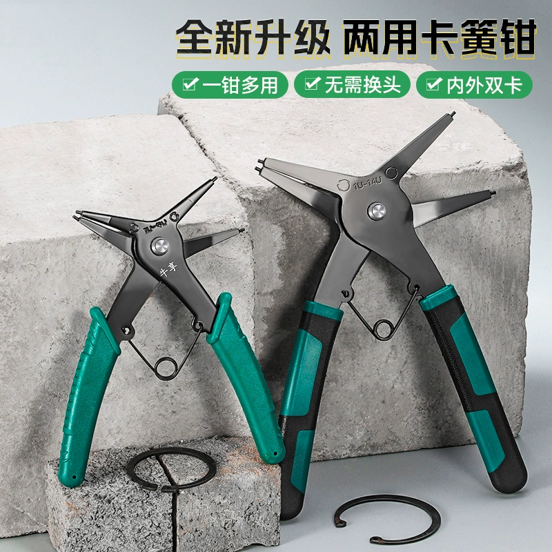 Наружные зажимные клещи внутри и снаружи двухдюймовый 5-дюймовый набор многофункциональных высокоуглеродистых стальных клещей