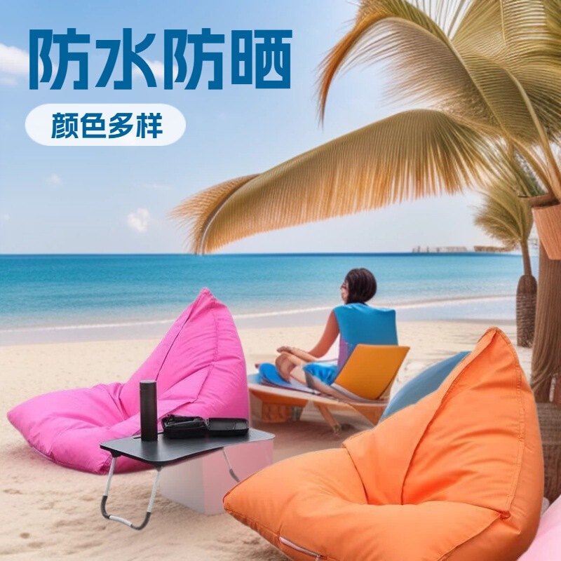 Casual Sofa Bean Bag Seaside Waterproof Sun Protection Courtyard Popular Beach Outdoor Lazy Sofa Outdoor Bag Casual Sofa Bean Bag Seaside Waterproof Sun Protection Courtyard Popular Beach Outdoor Lazy Sofa Outdoor Bag