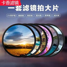 67/52mm手机摄影CPL偏振镜头滤镜带夹子摄像偏光镜高清消反光神器