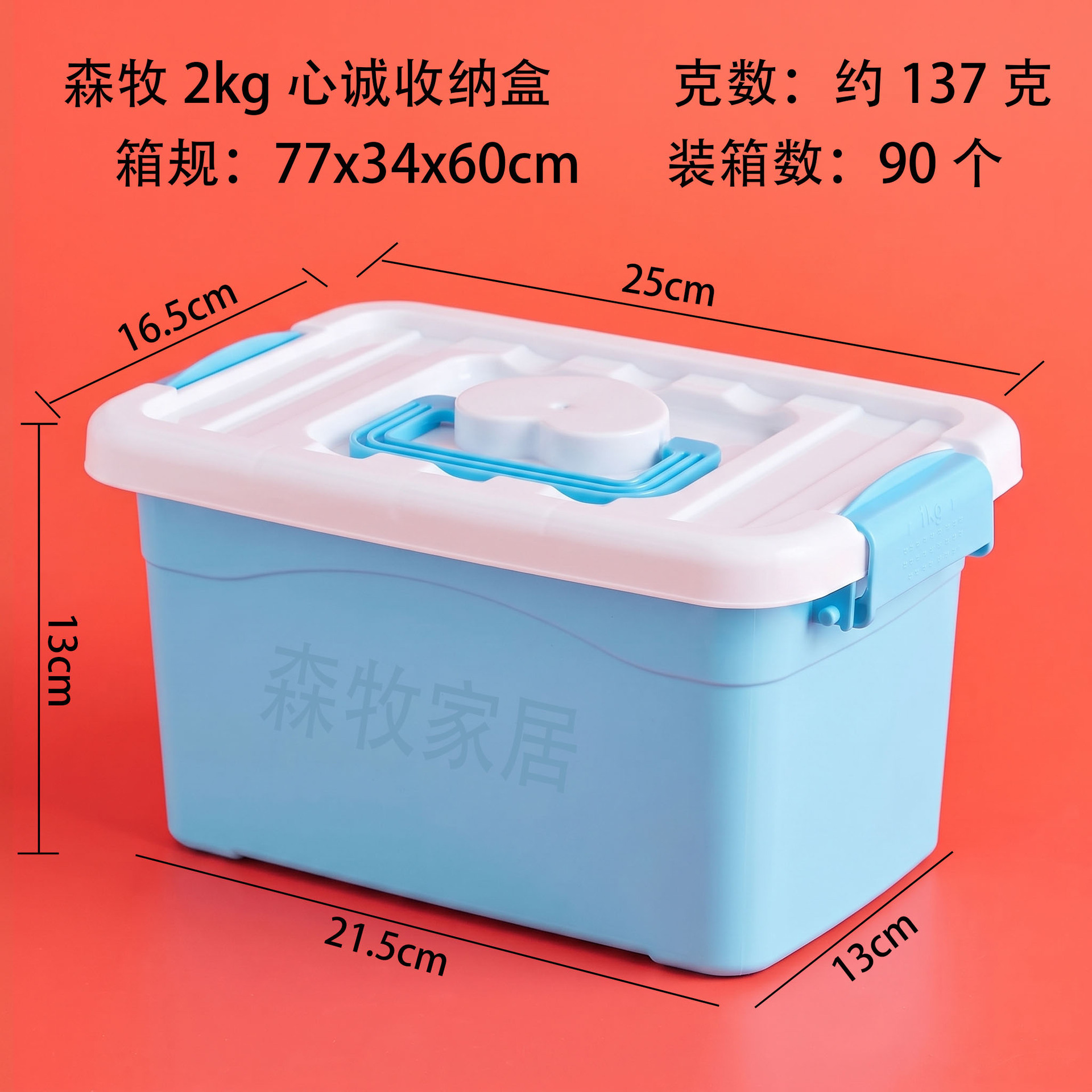 Caja de almacenamiento de plástico transparente Caja de almacenamiento portátil Juguetes para niños Lavadora Caja de acabado de plástico transparente Caja de almacenamiento