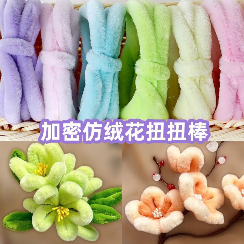 8MM macarón ligero envuelto mano DIY material de ramo de torsión extra densa barra de torsión y raíz de pelusa