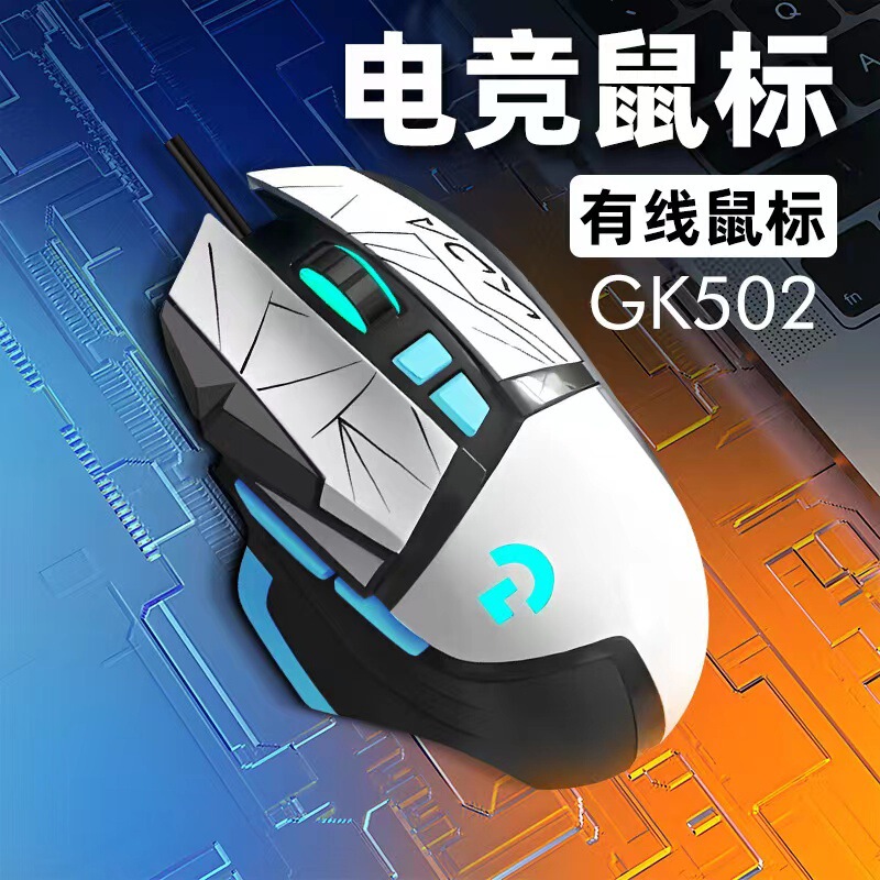 クロスボーダーG502 eコマース無線三モード有線機械微動マウスマクロDC圧銃ゲームオフィスRGBマウス|undefined