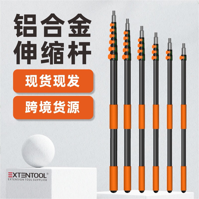 Cross-border aluminum alloy telescopic rod universal shrink rod coating rod extension rod multifunctional telescopic tool rod
