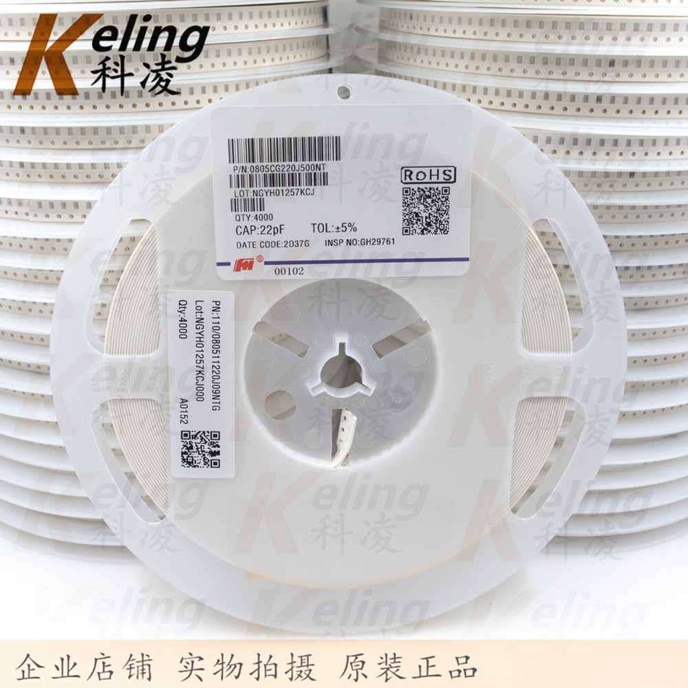 风华正品 0805贴片电容 2012电容器 22P 22PF 50V 5% 1盘4000个