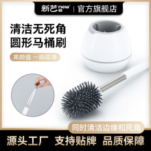 马桶刷家用TPR硅胶刷厕所卫生间用品便携式马桶刷套装软毛洁厕