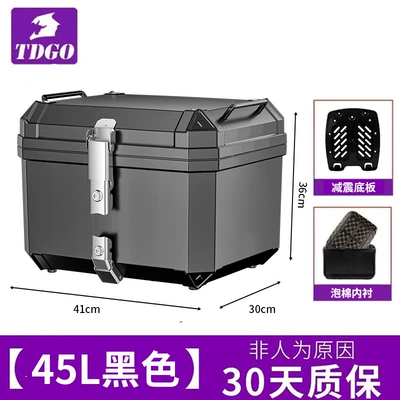 Motorcycle Double-Lock Quick-Release Tail Box, Motorcycle trunk - double-lock-quick-release-model-45l-black-shock-absorbing-bottom-plate-lining