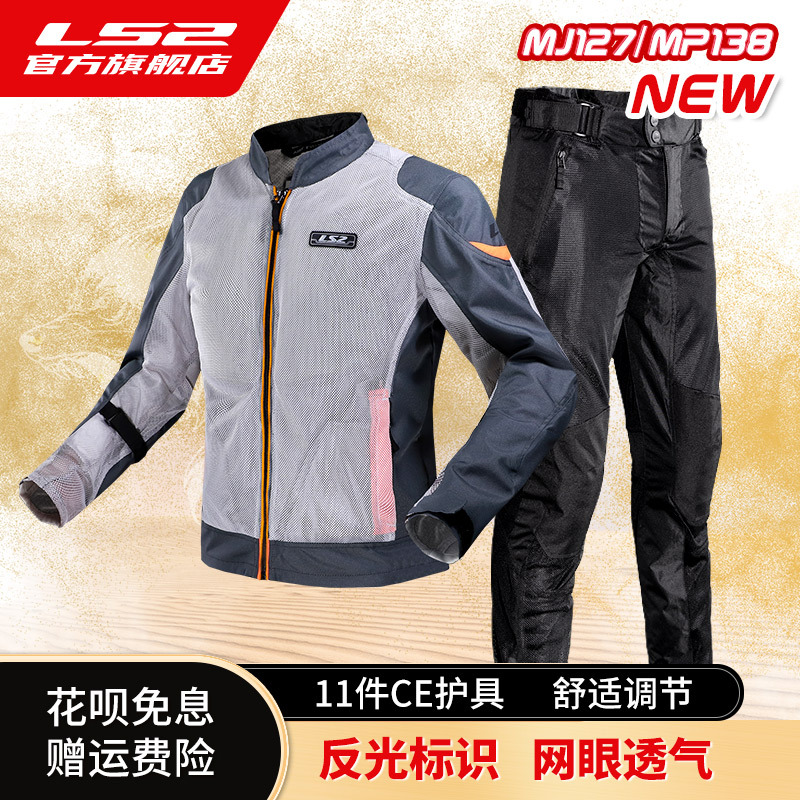 Ls2 ropa de ciclismo motocicleta malla de verano transpirable equipo de protección resistente a las caídas Four Seasons chaqueta de motocicleta de carreras resistente a las caídas para hombres y mujeres