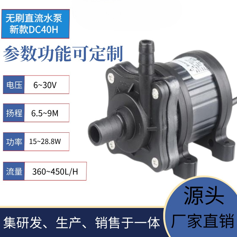�п�12V24V����ֱ��ҽ��������еˮ�ü��õ������8������450L