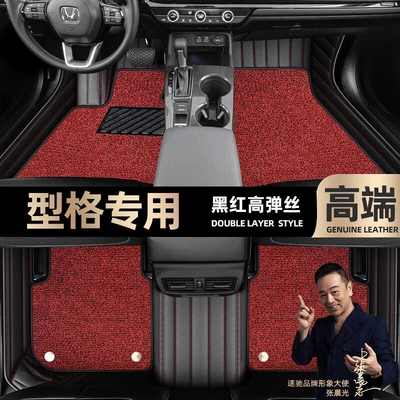 Foot pads are suitable for Honda-type lattice foot pads, fully enclosed car 22-23 double-layer car foot pads [black and red (Ayaqaltılar (Kovriklər)) - black-and-red-leather-black-and-red-stretch-silk-double-layer