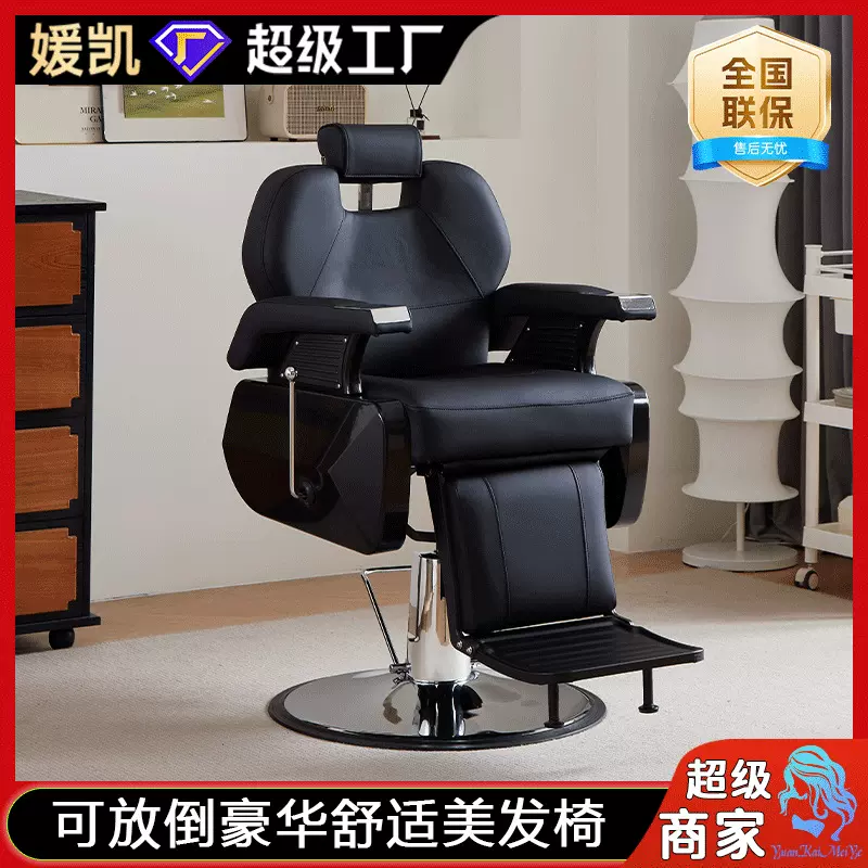 头疗椅子可放倒养发馆美发理发店发廊专用刮脸修面男士高端剪发椅