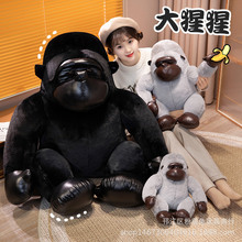 跨境热销可爱大猩猩毛绒玩具公仔金刚布娃娃玩偶男孩抱枕生日礼物