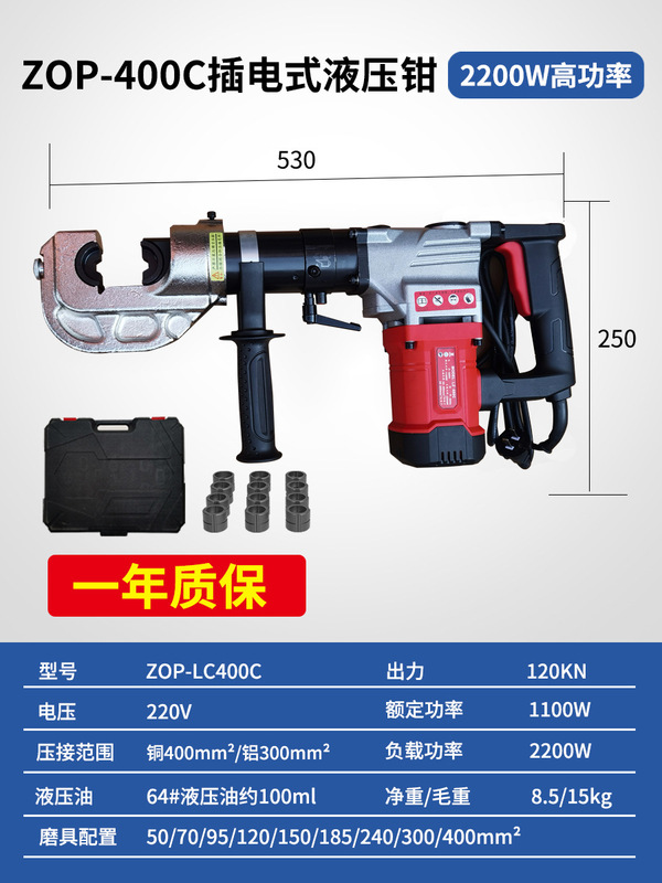 东成电工液压压线钳充电式电动液压钳铜鼻端子压电缆钳压接钳仅涂|undefined