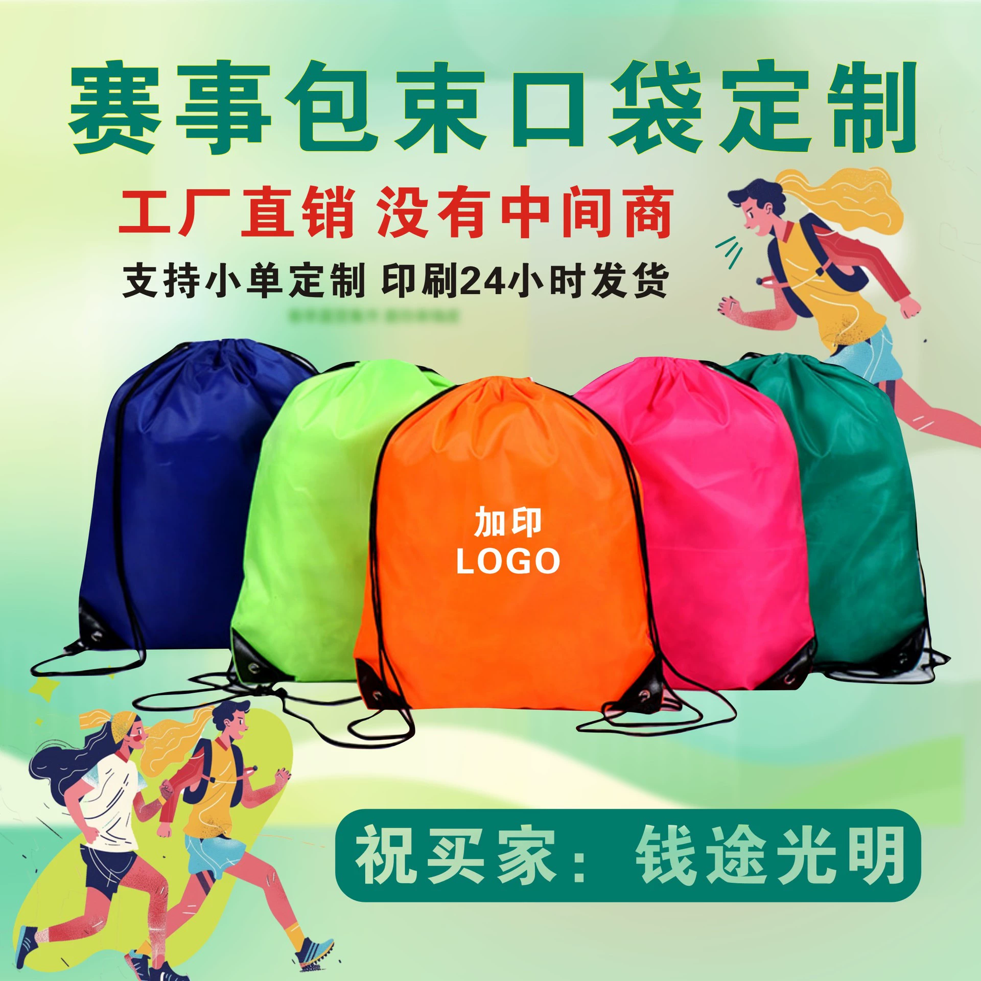 Сумка на шнурке из полиэстера 210d, сумка на шнурке для марафонского мероприятия, сумка-оксфорд, сумка для хранения, баскетбольная сумка на плечо