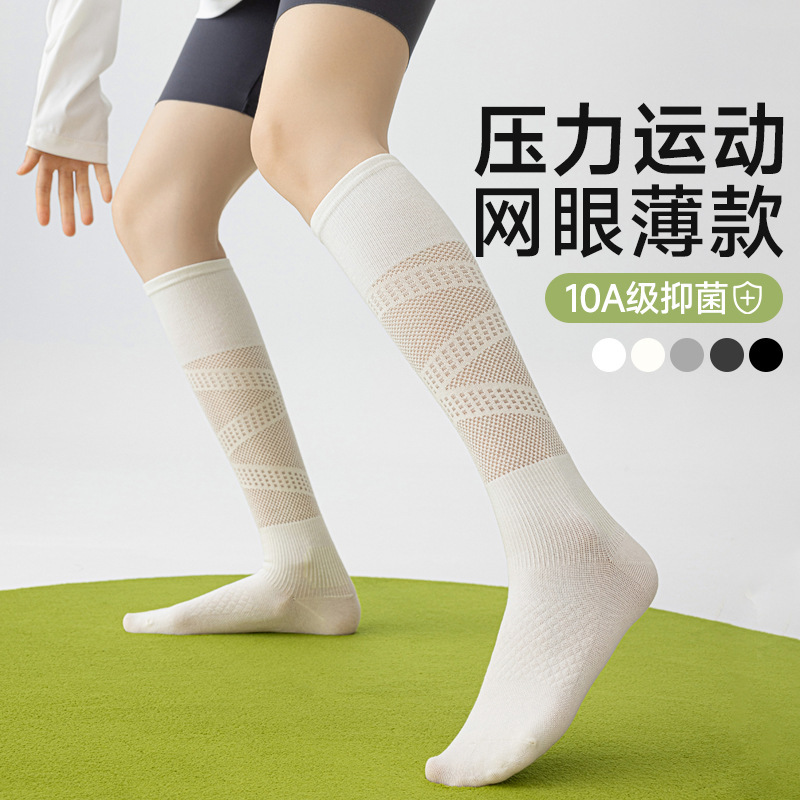 Professional Sports Compression Calf Socks for Women, Summer Thin Style, Tennis Socks, Badminton, Fitness, Running, Jump Rope, Yoga Long Socks