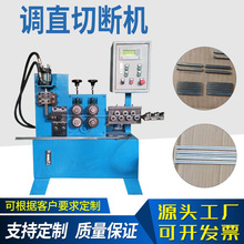 直供液压调直切断机金属切断机铁丝矫直机镀锌铁调直切断机