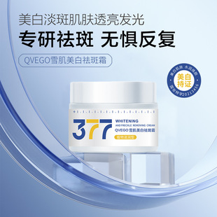 OVEGOѩ���������˪ 377���ư������߱��������wɫ��������˪50g