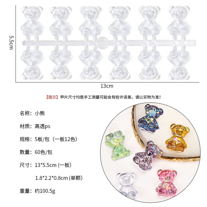 Tarjeta de color de dibujos animados de manicuras de pie de arco de oso pegamento de vinilo de visualización de color tarjeta de color plana sólida