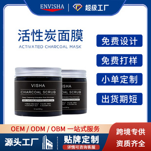 Brand Oem Activated Carbon Mask, Moisturizing, Oil-Controlling, Pore-Shrinking, Exfoliating Mud Mask Oem
