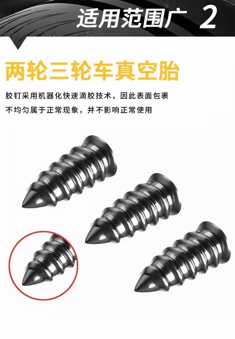 Specialized Rubber Nails for Vacuum Tires, Tire Repair Tool for Car Tires, Electric Vehicles, and Motorcycles, Universal Quick and Damage-Free Tire Repair Nails