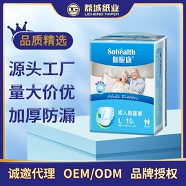 成人纸尿裤;拉拉裤;成人护理垫