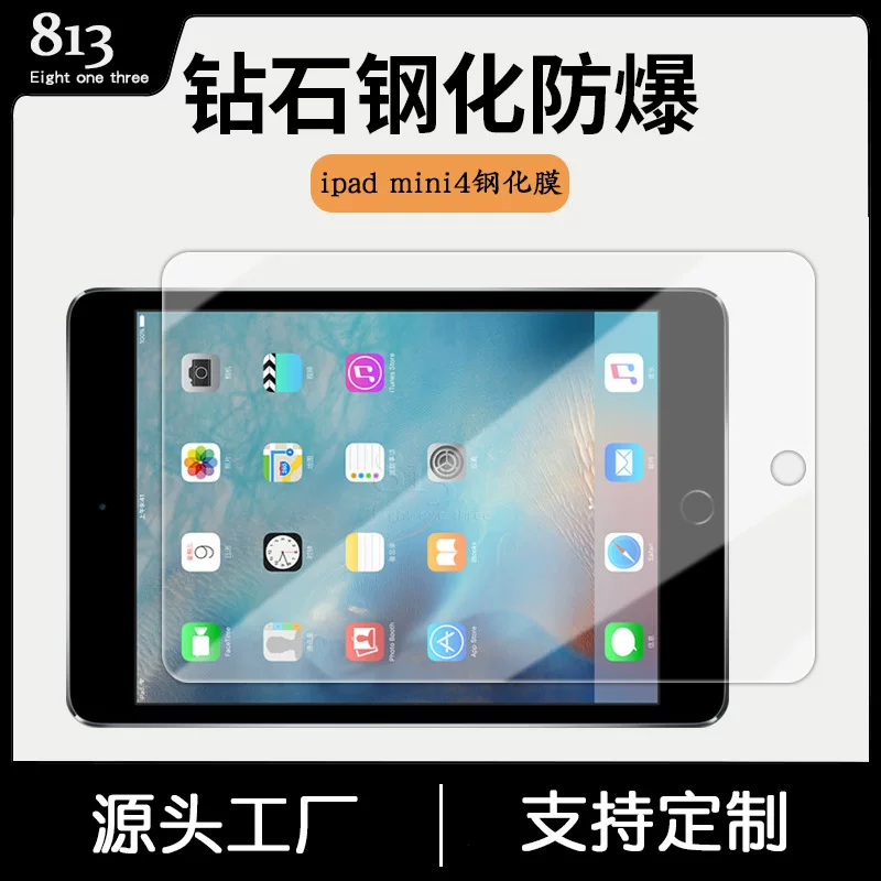 Применимый защитный материал для iPad mini5 стекло-пленка iPadmini4 плоское титановое стекло фильм Apple mini 5 пленка