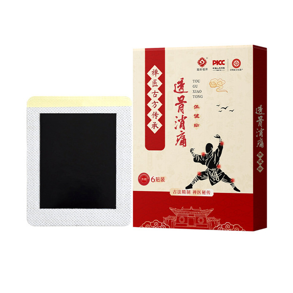 Plaster for low back pain