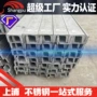 切割焊接304201槽钢