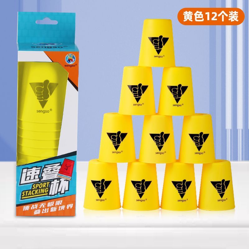聖手速畳競技杯飛畳杯空飛ぶ円盤カップ競技専用セットカップ畳杯子供知育玩具|undefined