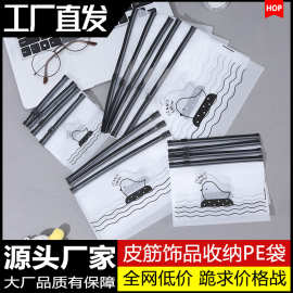 新款卡通小鸡包装袋半透明磨砂自封拉链袋笔饰品袋子皮筋塑料袋